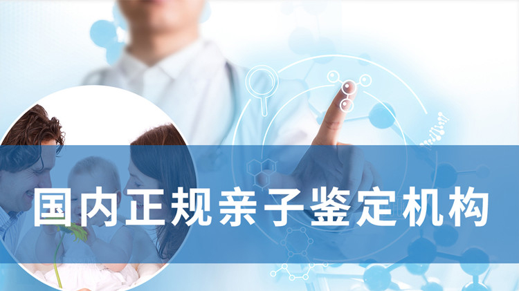 浙江省怀孕怎么做血缘检测,浙江省孕期做亲子鉴定具体流程