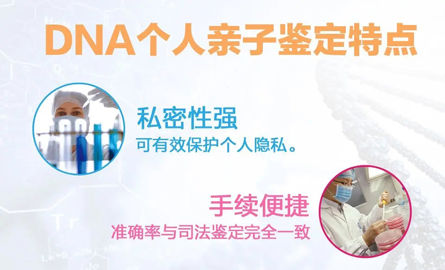 湖州匿名DNA亲子鉴定办理指南,湖州隐私亲子鉴定价格收费