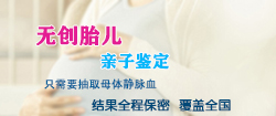 黑河怀孕了怎么做亲子鉴定，黑河做孕期亲子鉴定办理流程